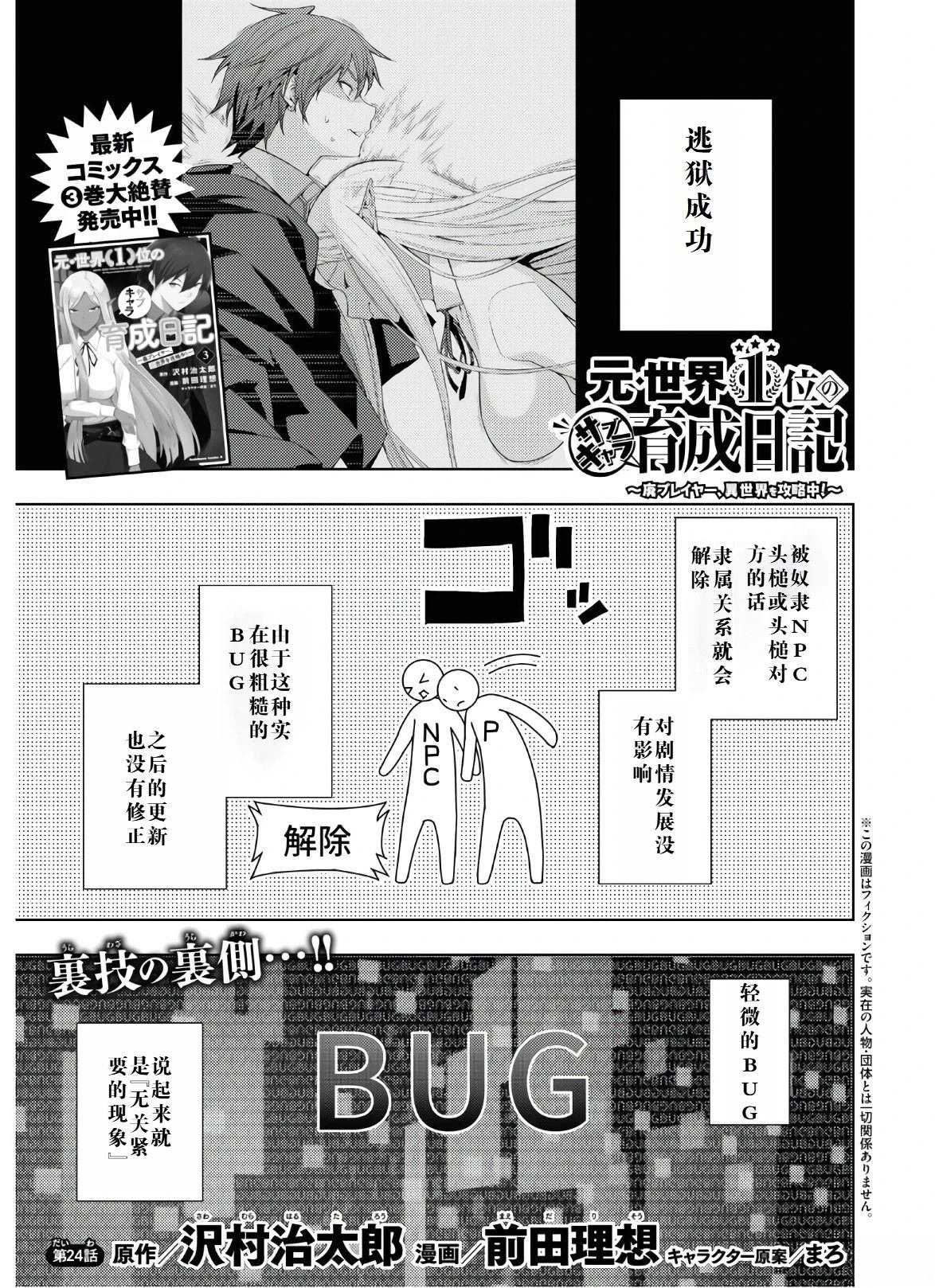第24话