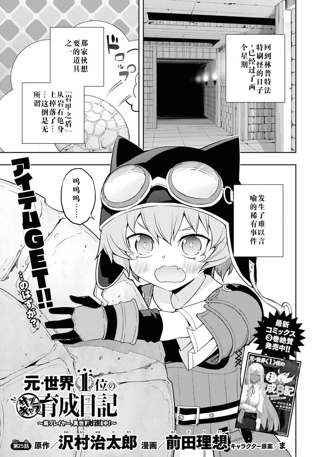 第25话