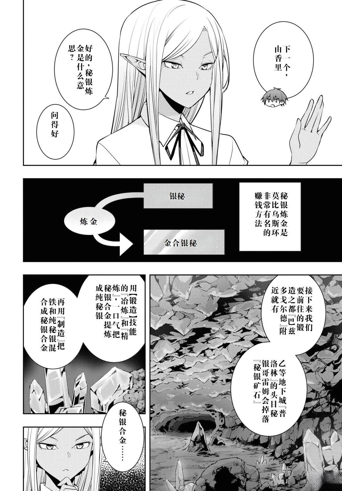 第25话