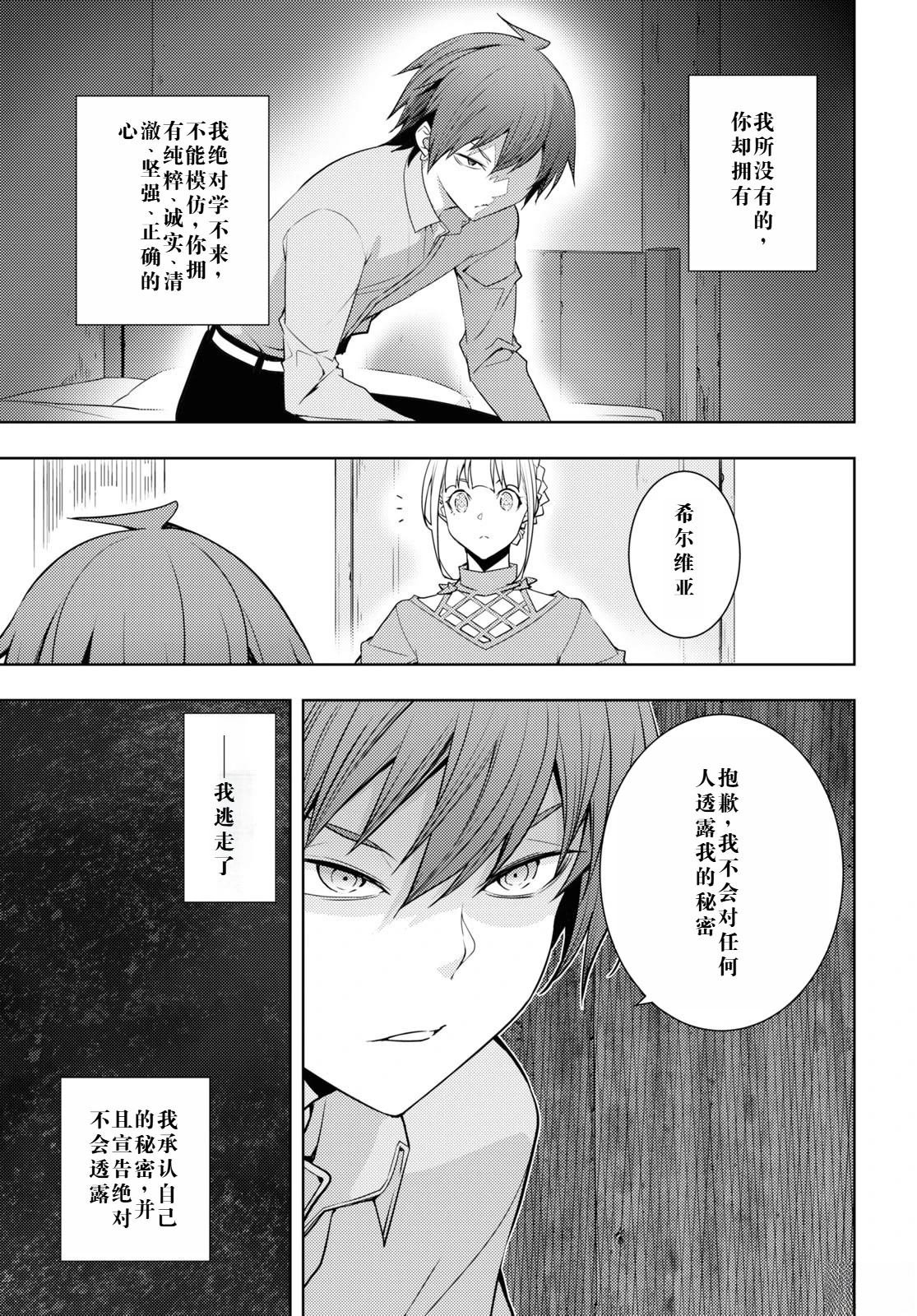 第25话