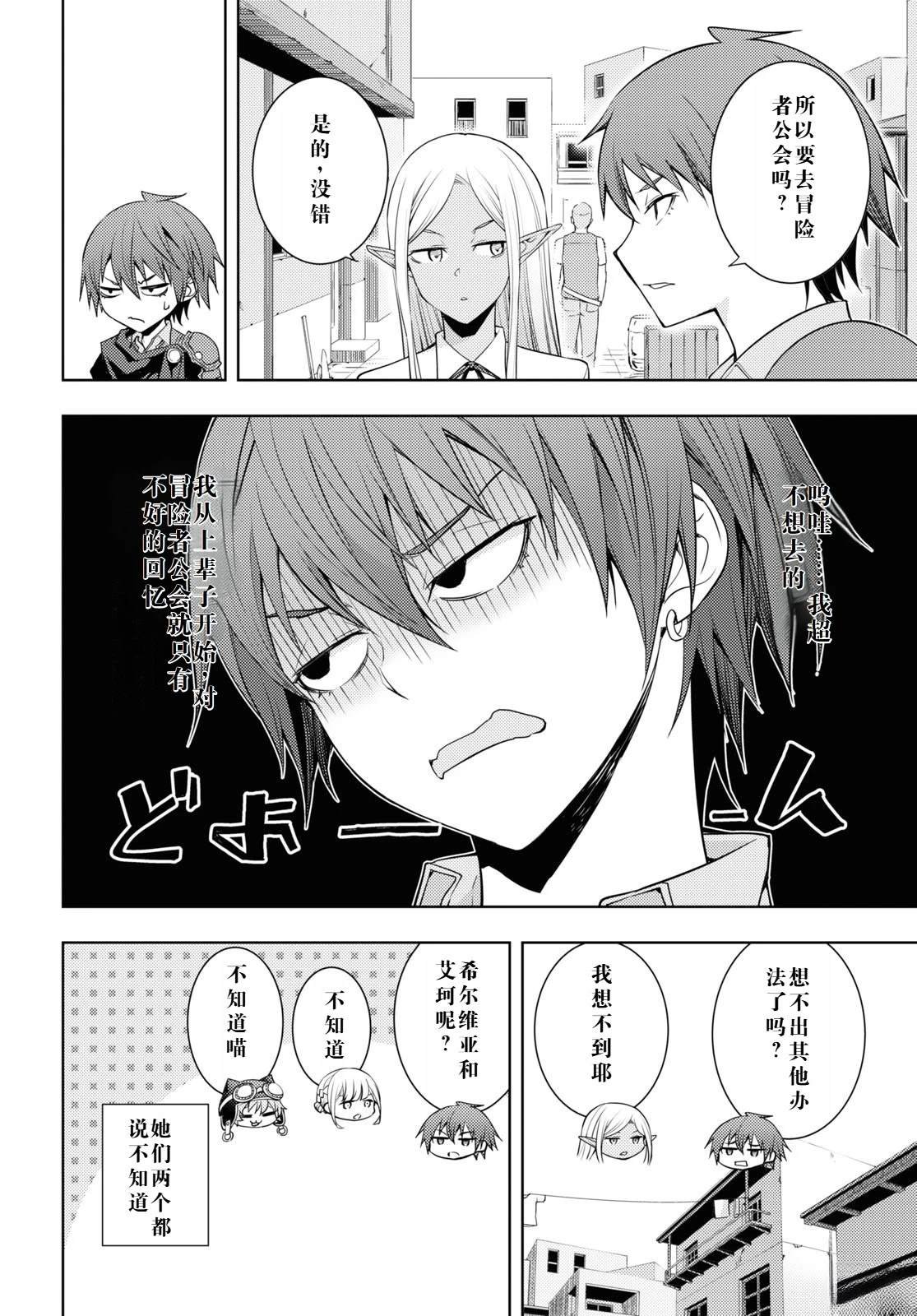 第26话