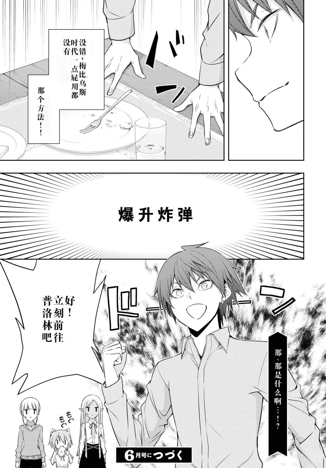 第26话