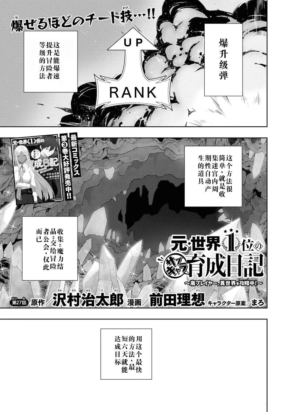 第27话