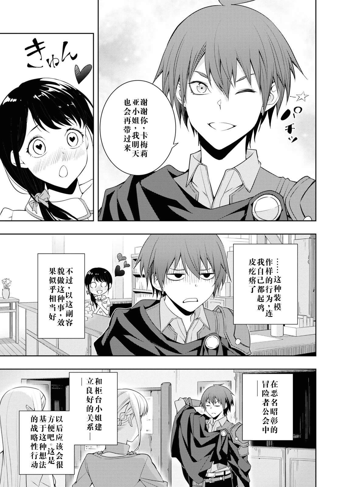 第27话
