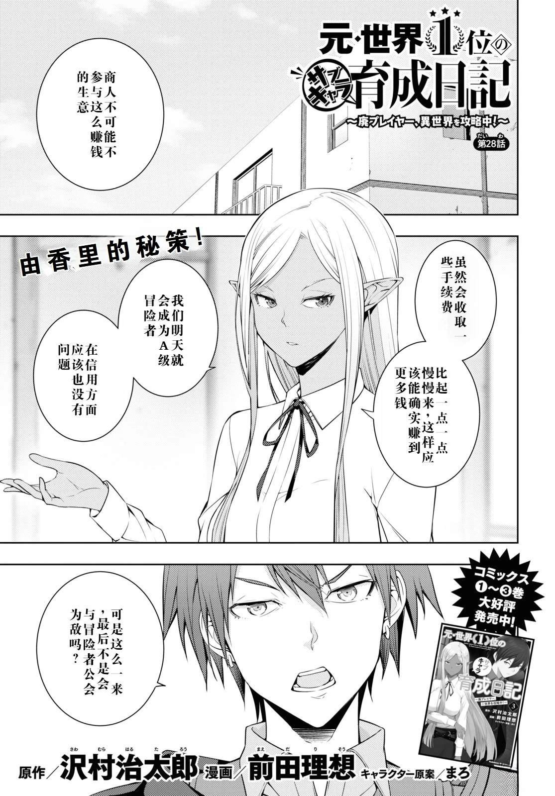 第28话