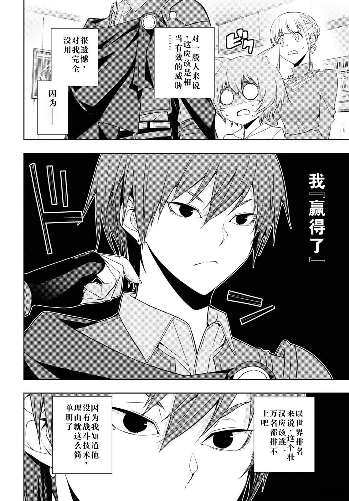 第28话
