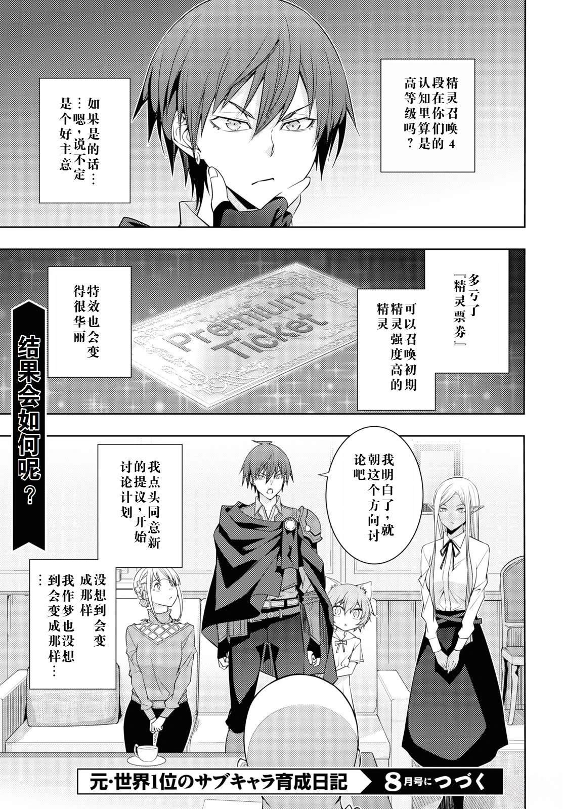 第28话