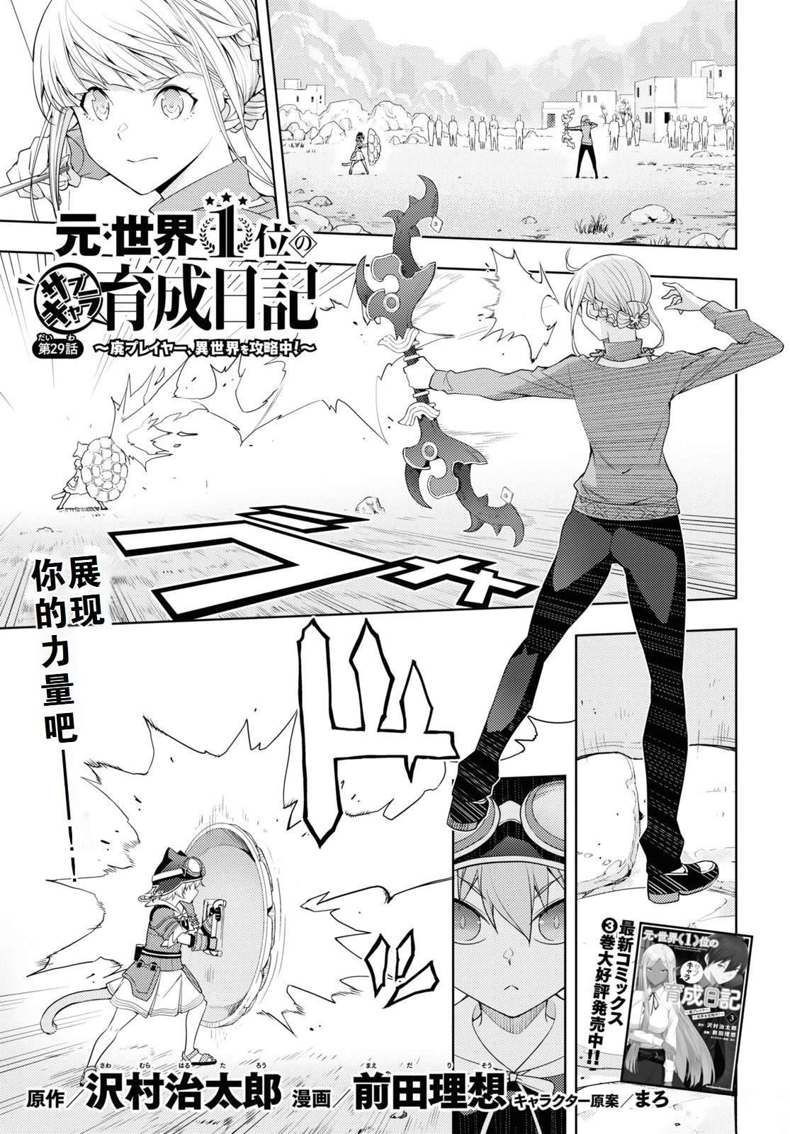 第29话
