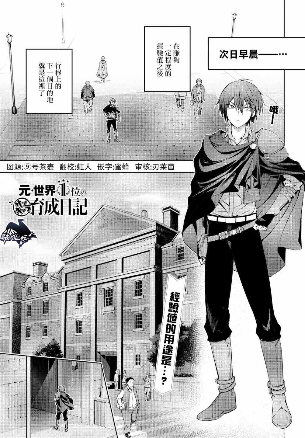第3话