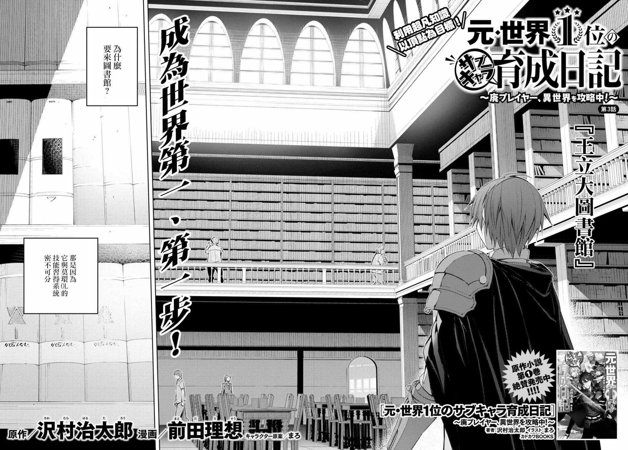 第3话