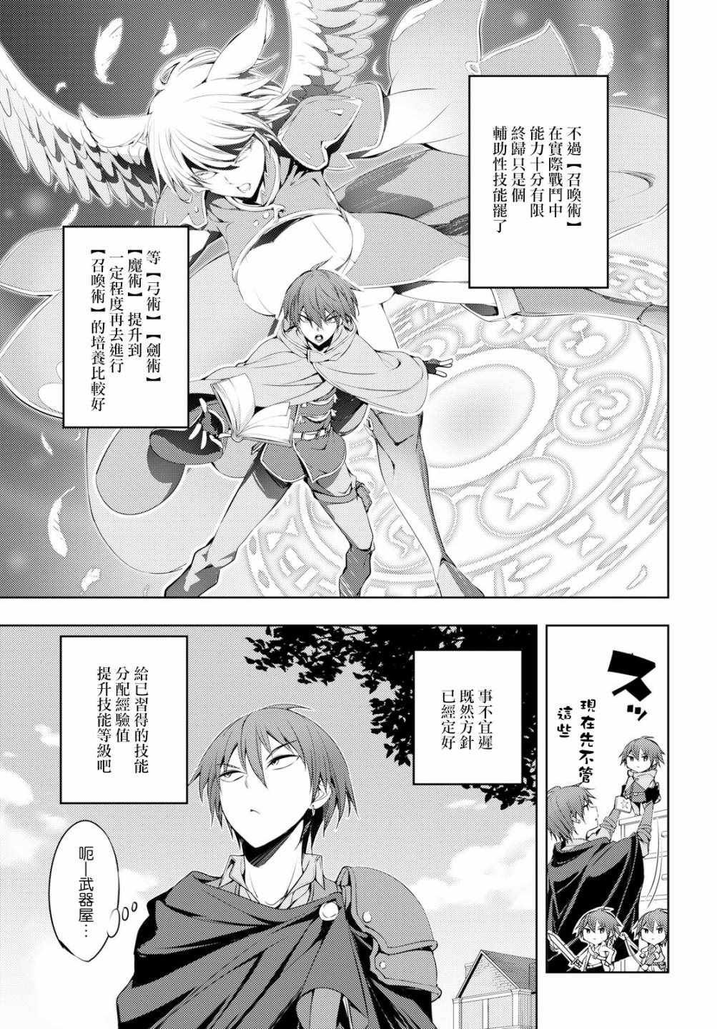 第3话
