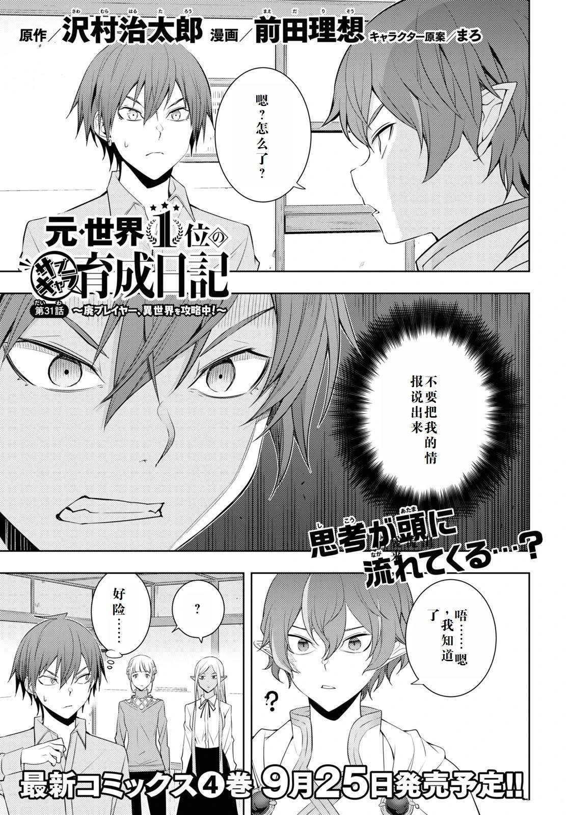 第31话
