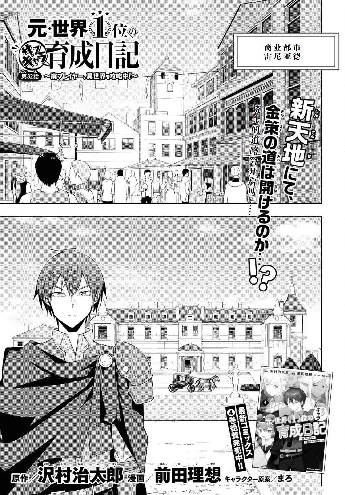 第32话