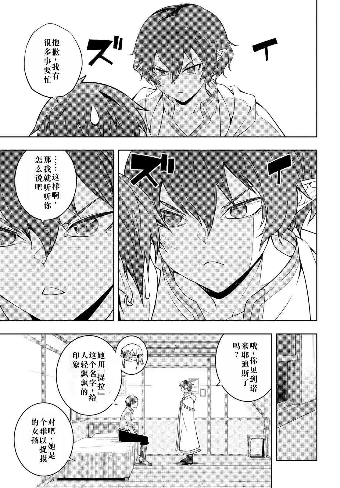 第33话