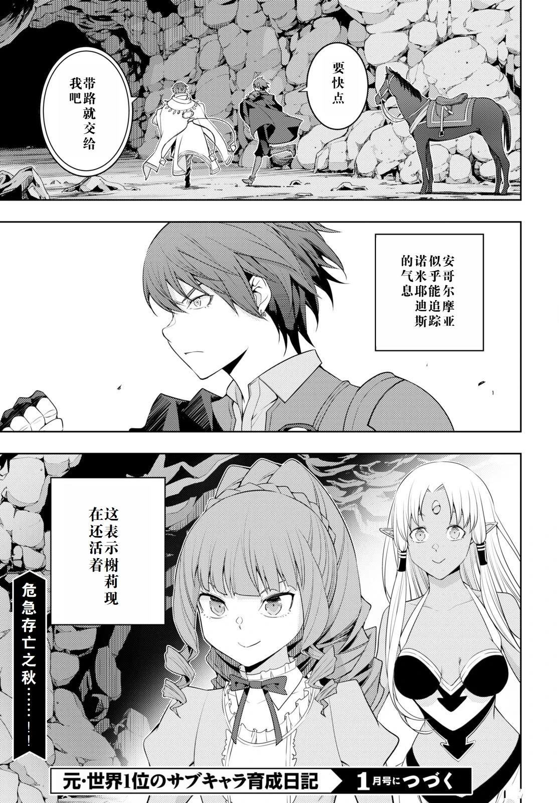 第33话