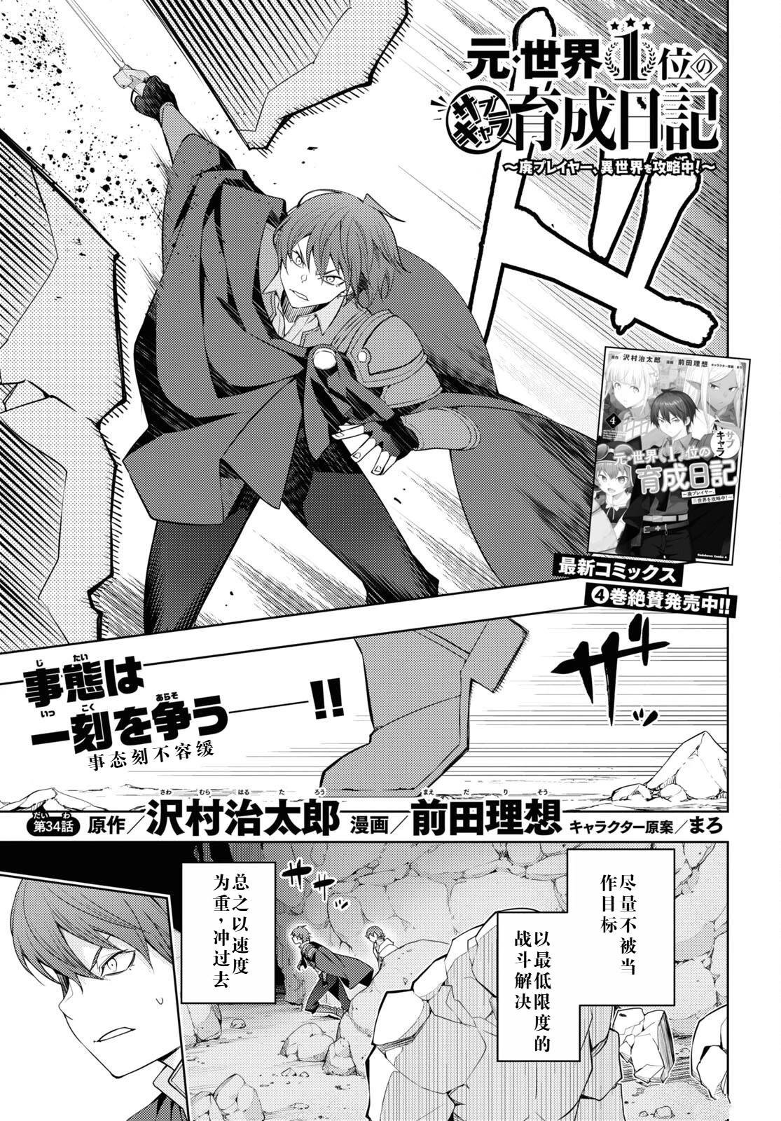 第34话