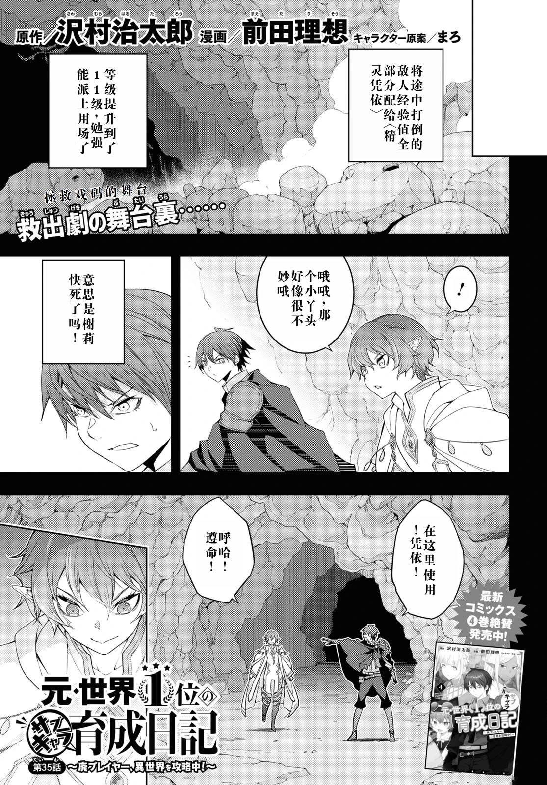 第35话