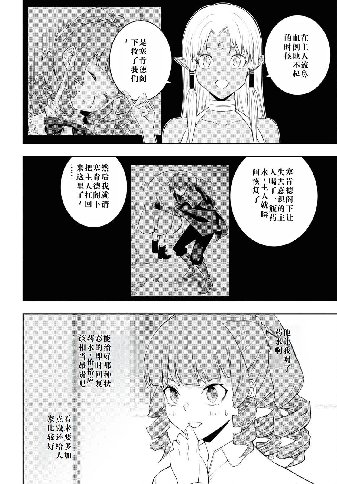 第35话