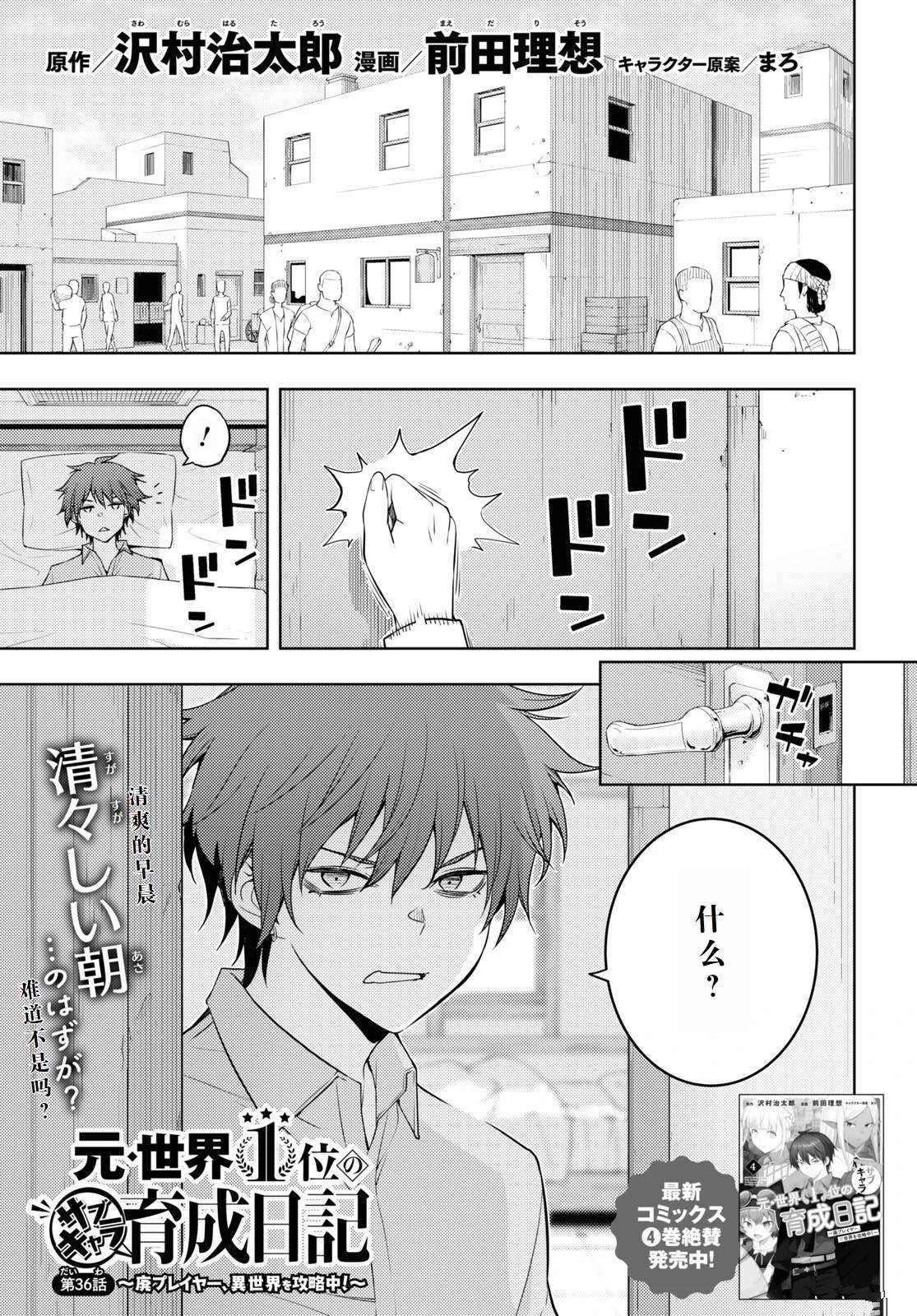 第36话