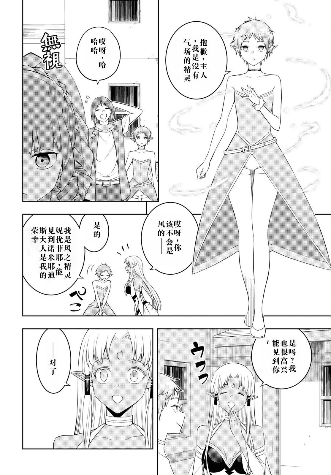 第36话