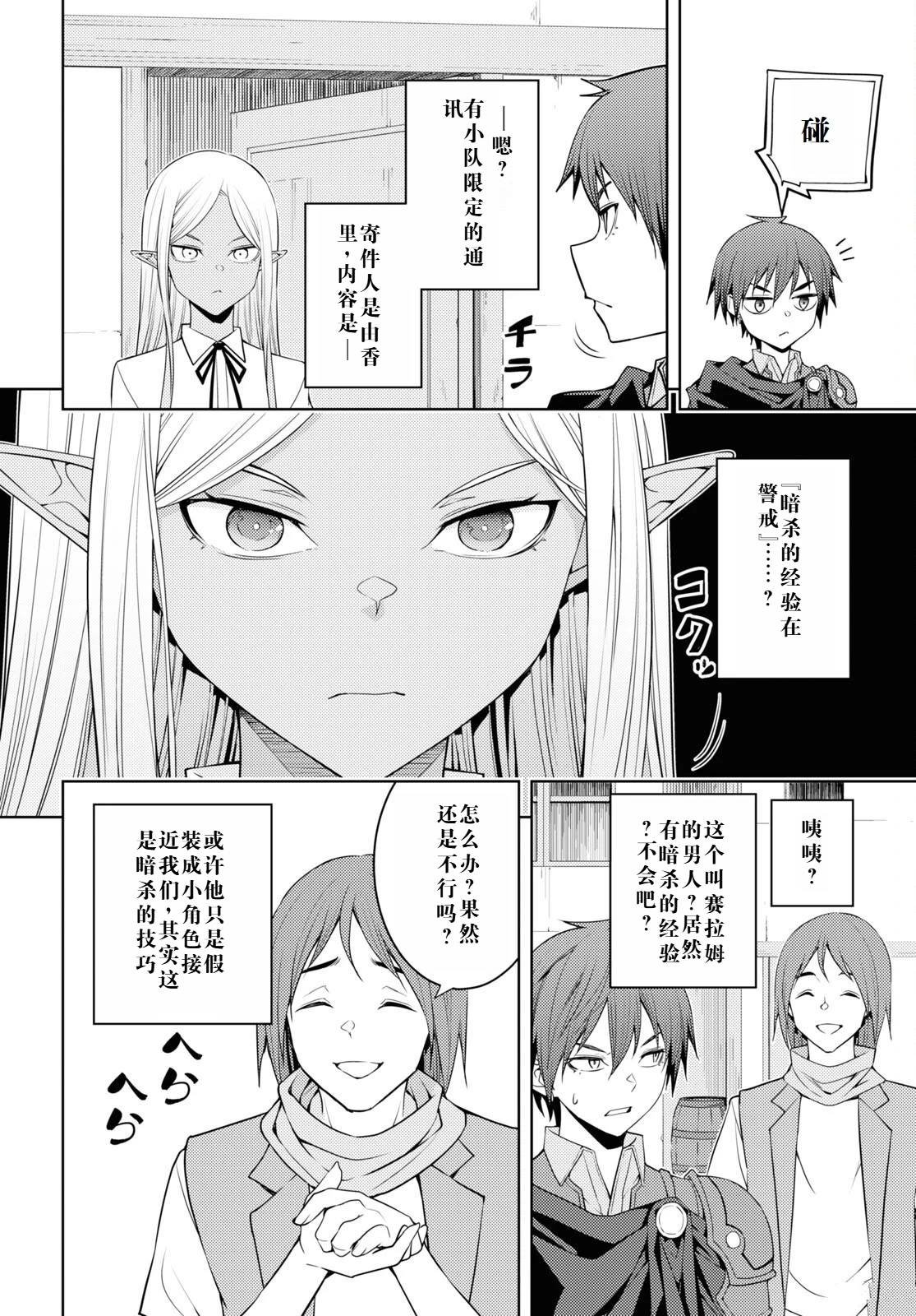 第36话
