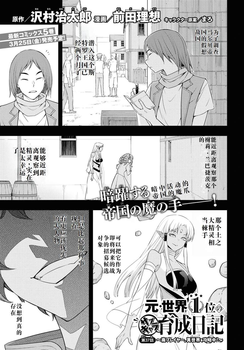 第37话