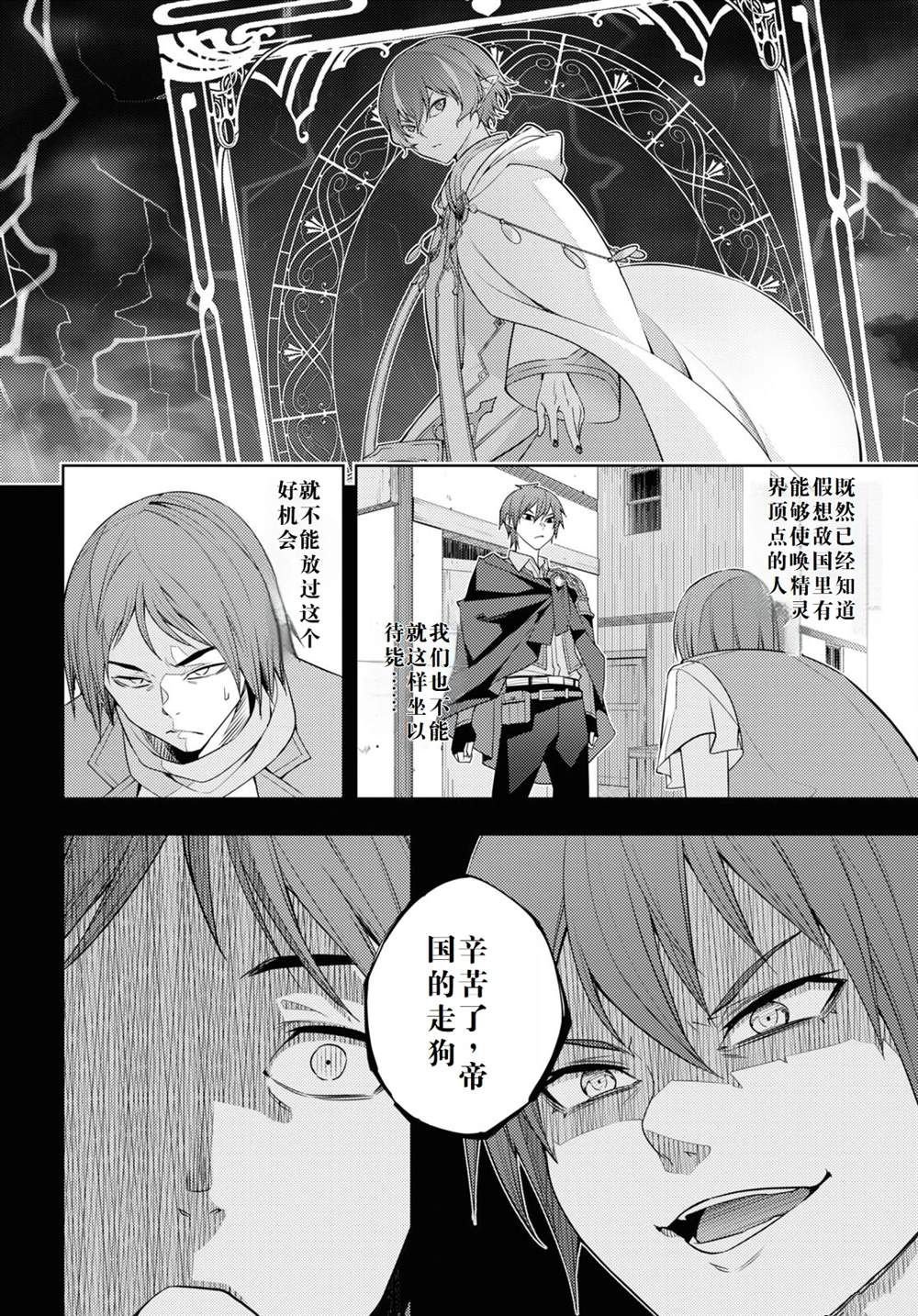 第37话
