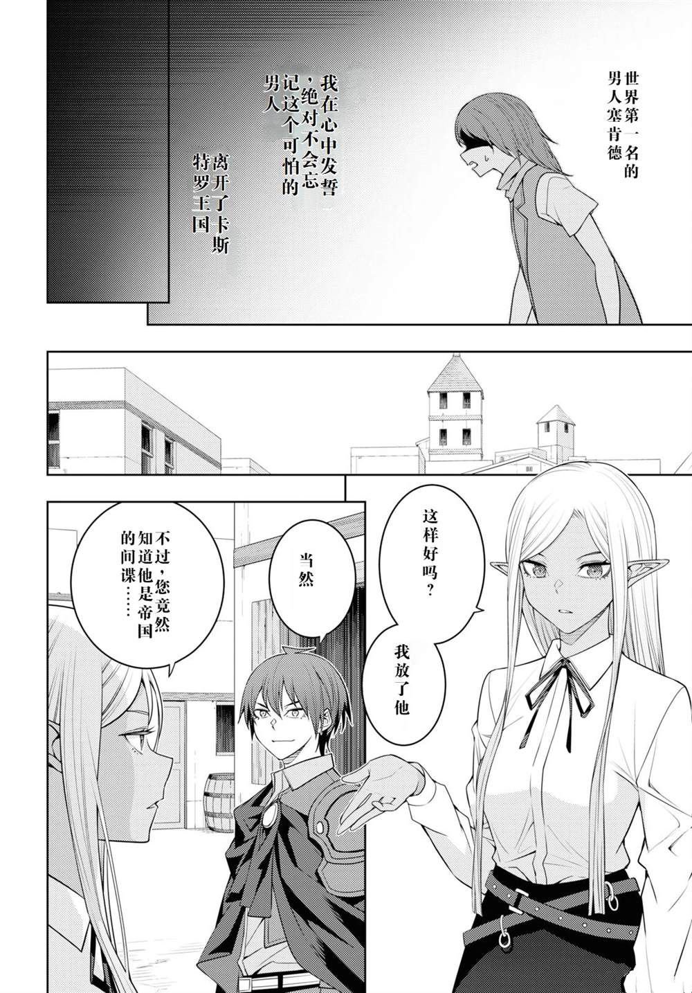 第37话