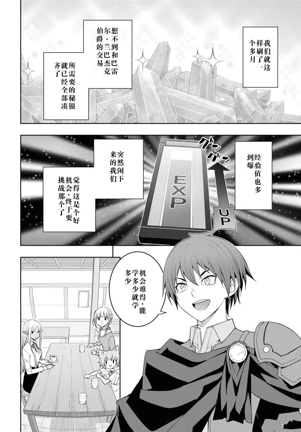 第37话