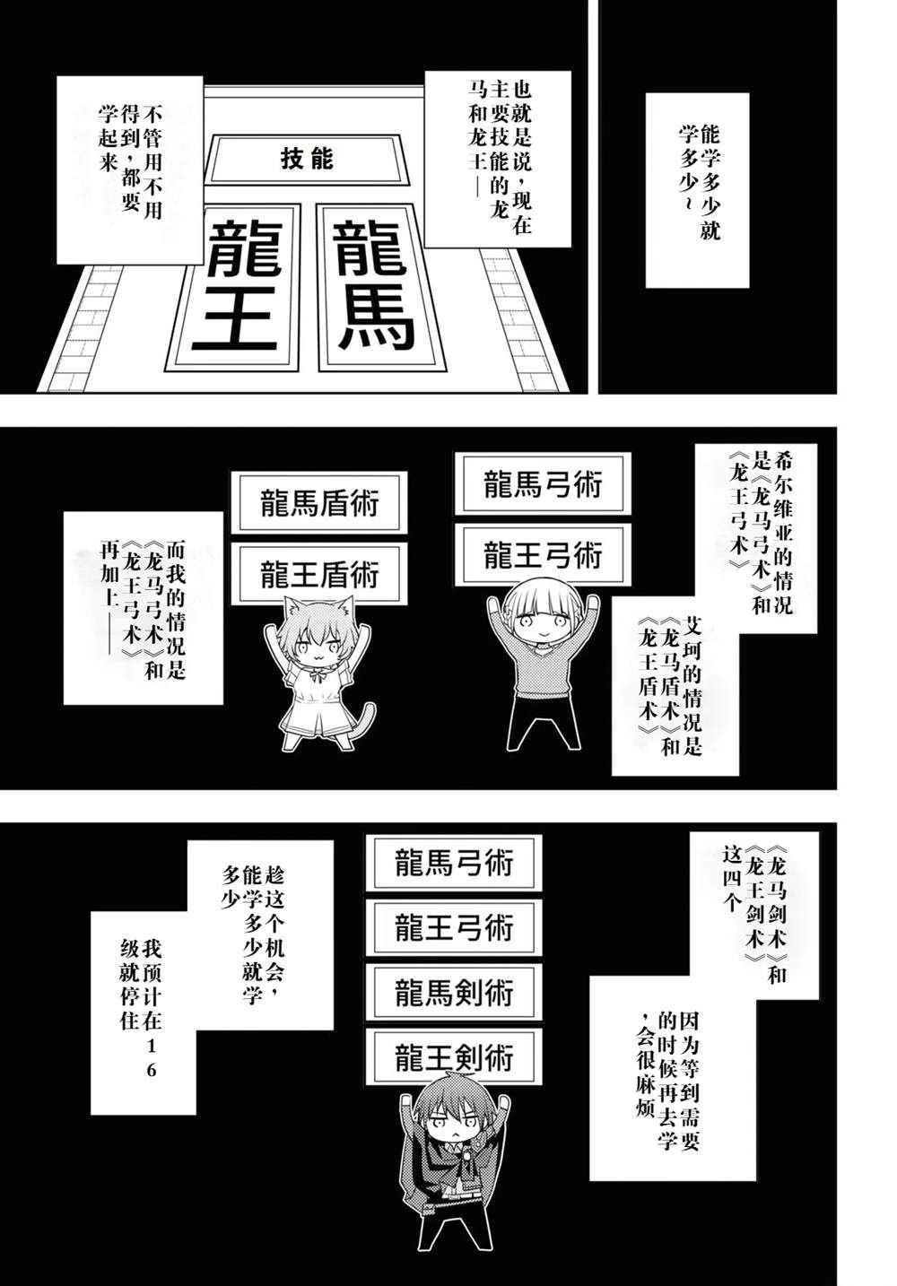 第37话