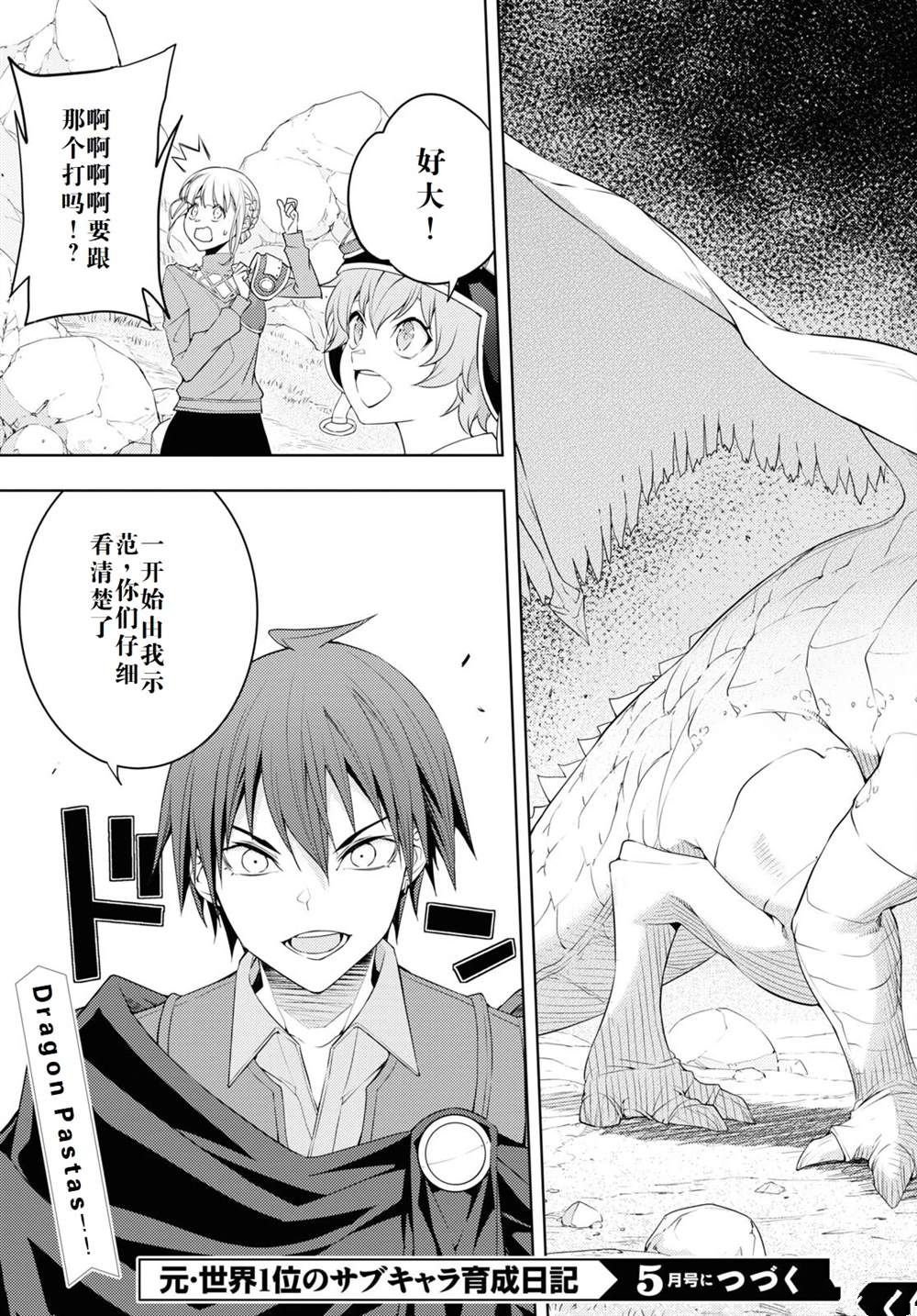 第37话
