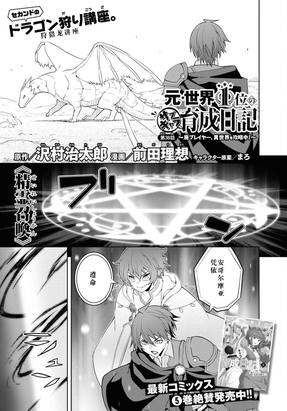 第38话