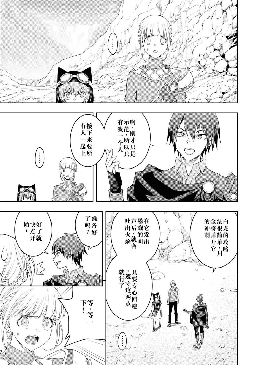 第38话