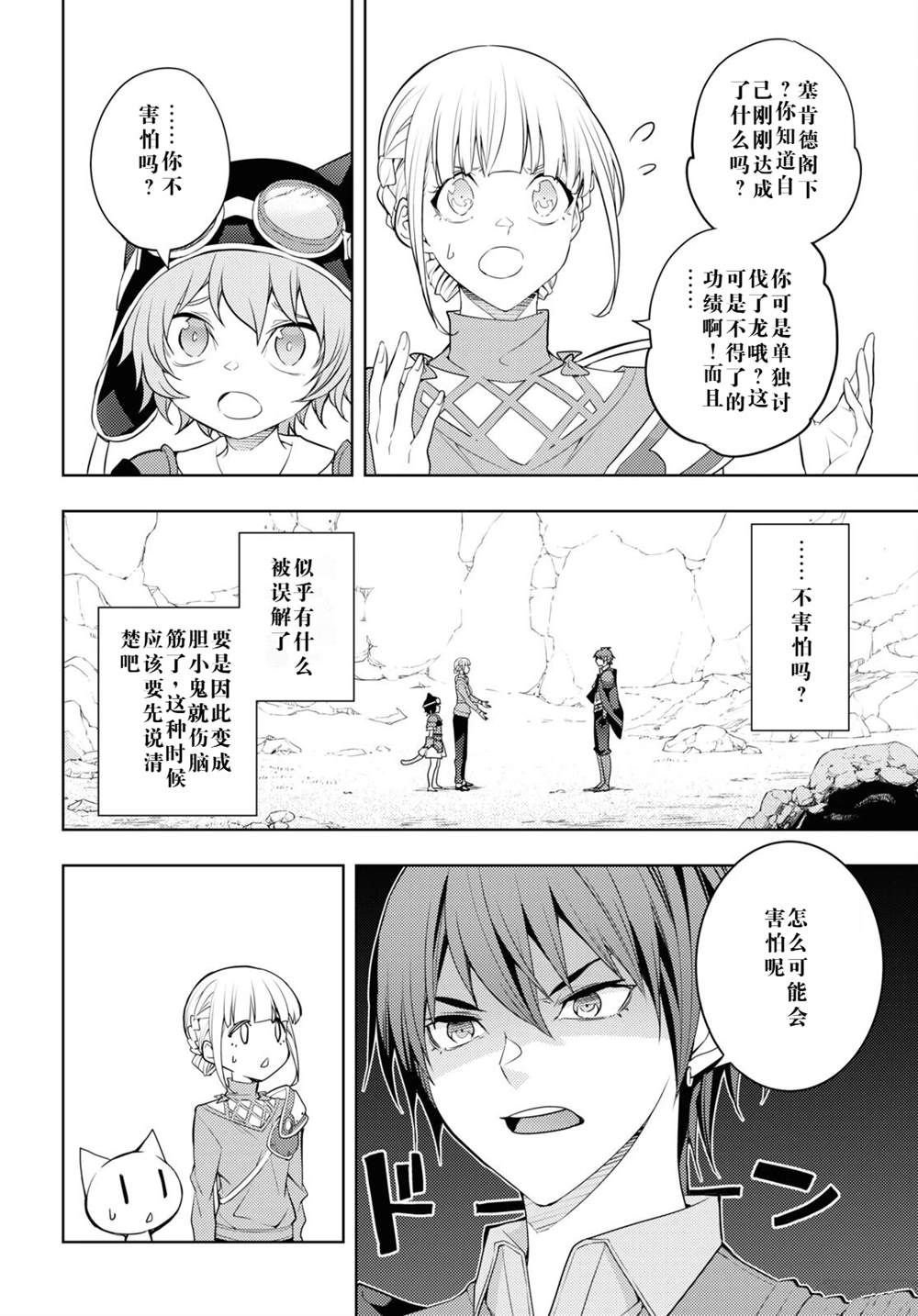 第38话