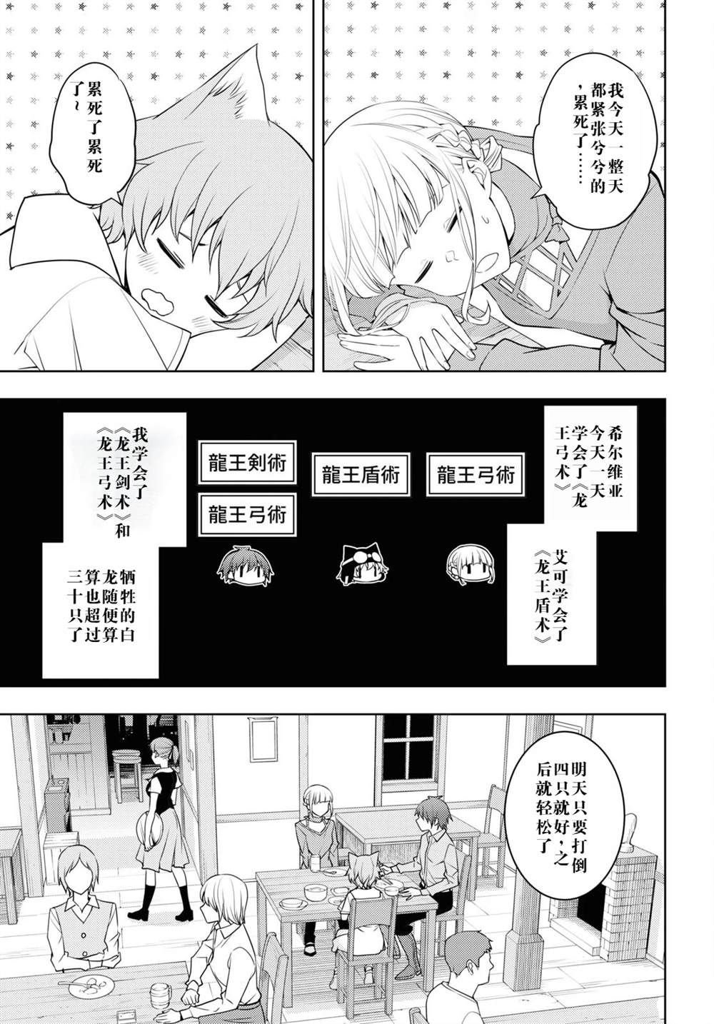 第38话