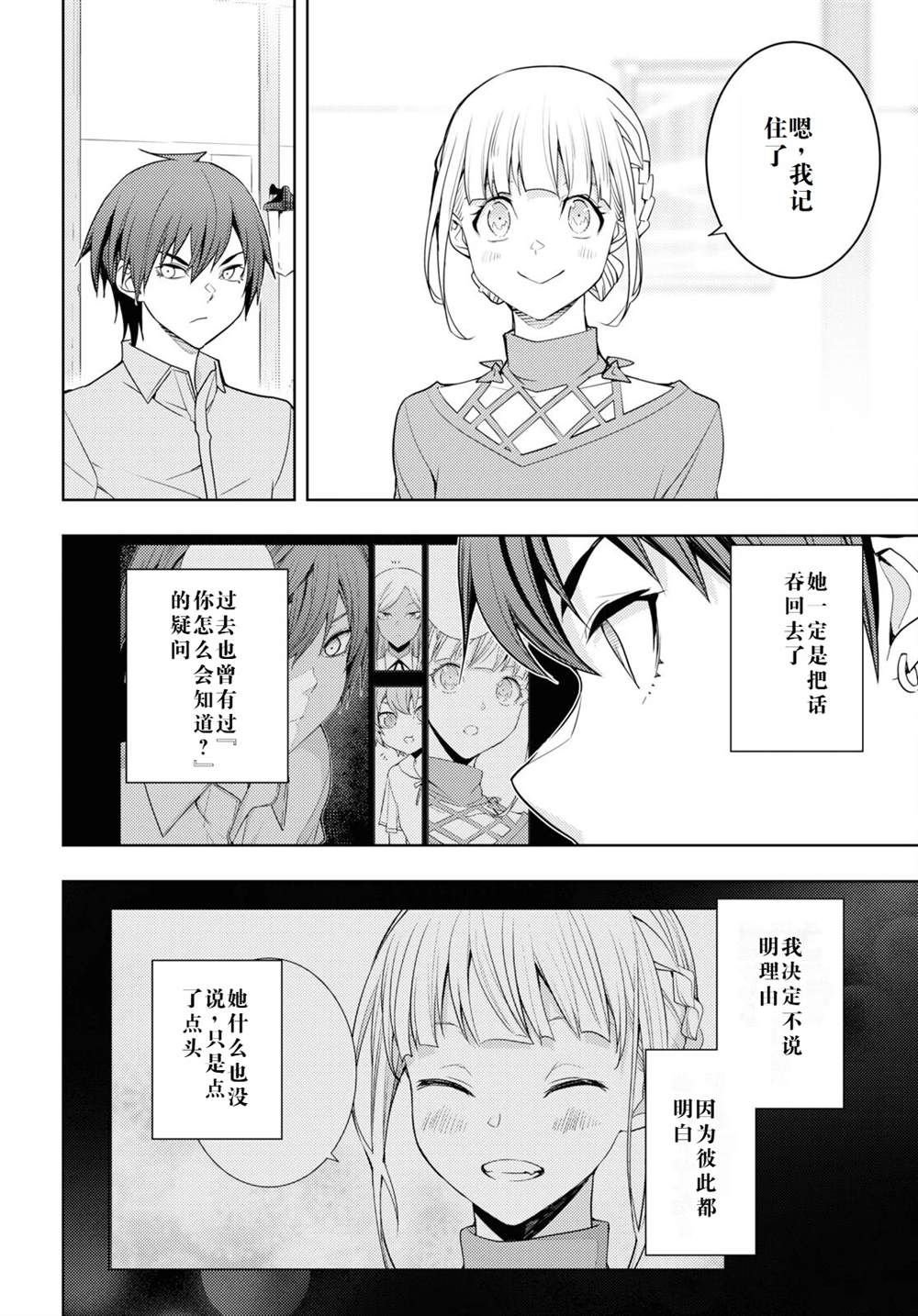 第38话