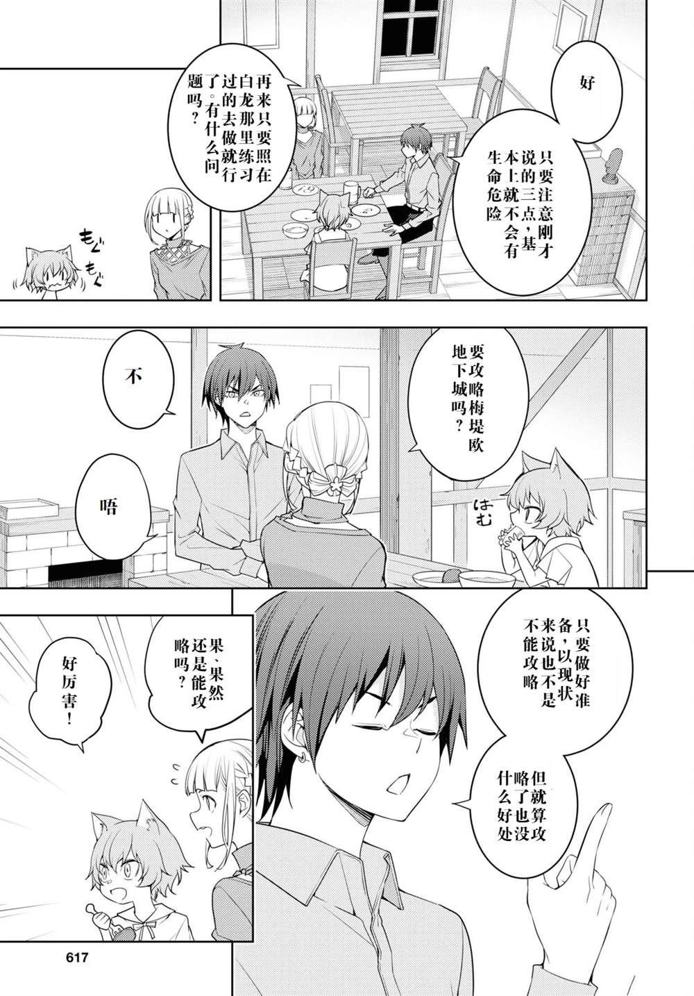 第38话