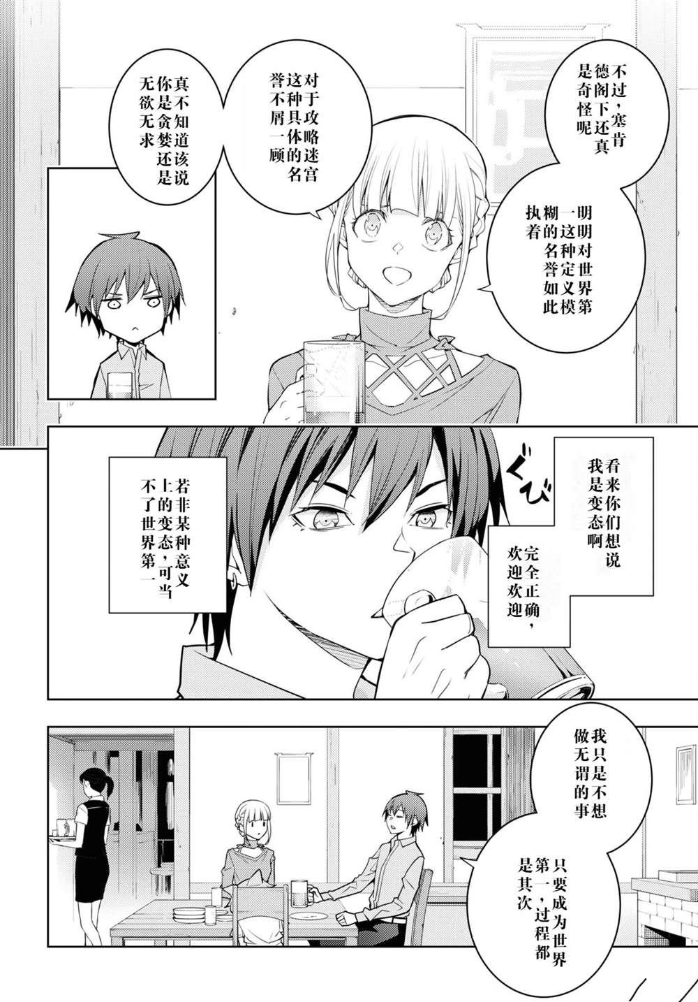 第38话
