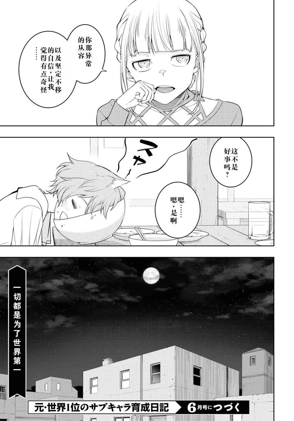 第38话