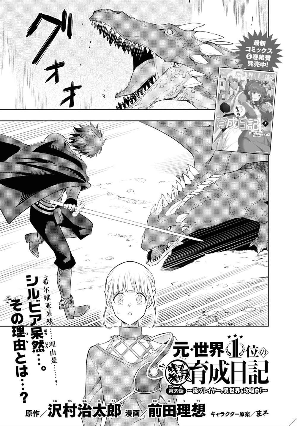 第39话