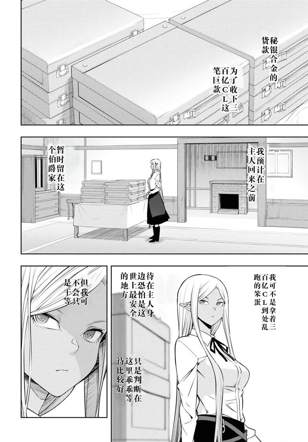 第39话