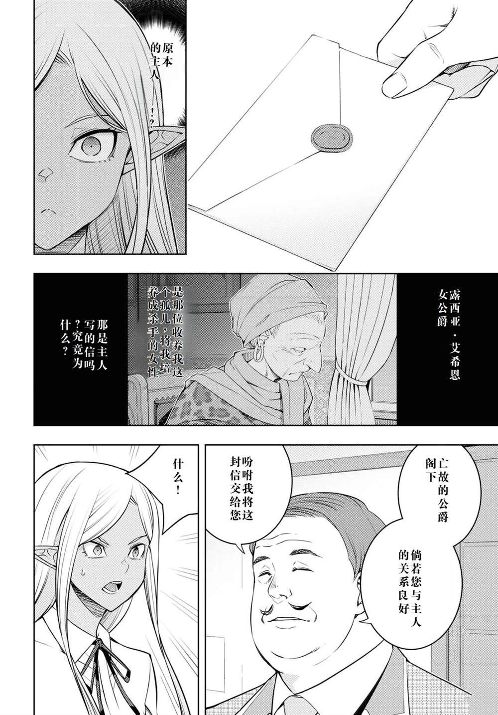 第39话