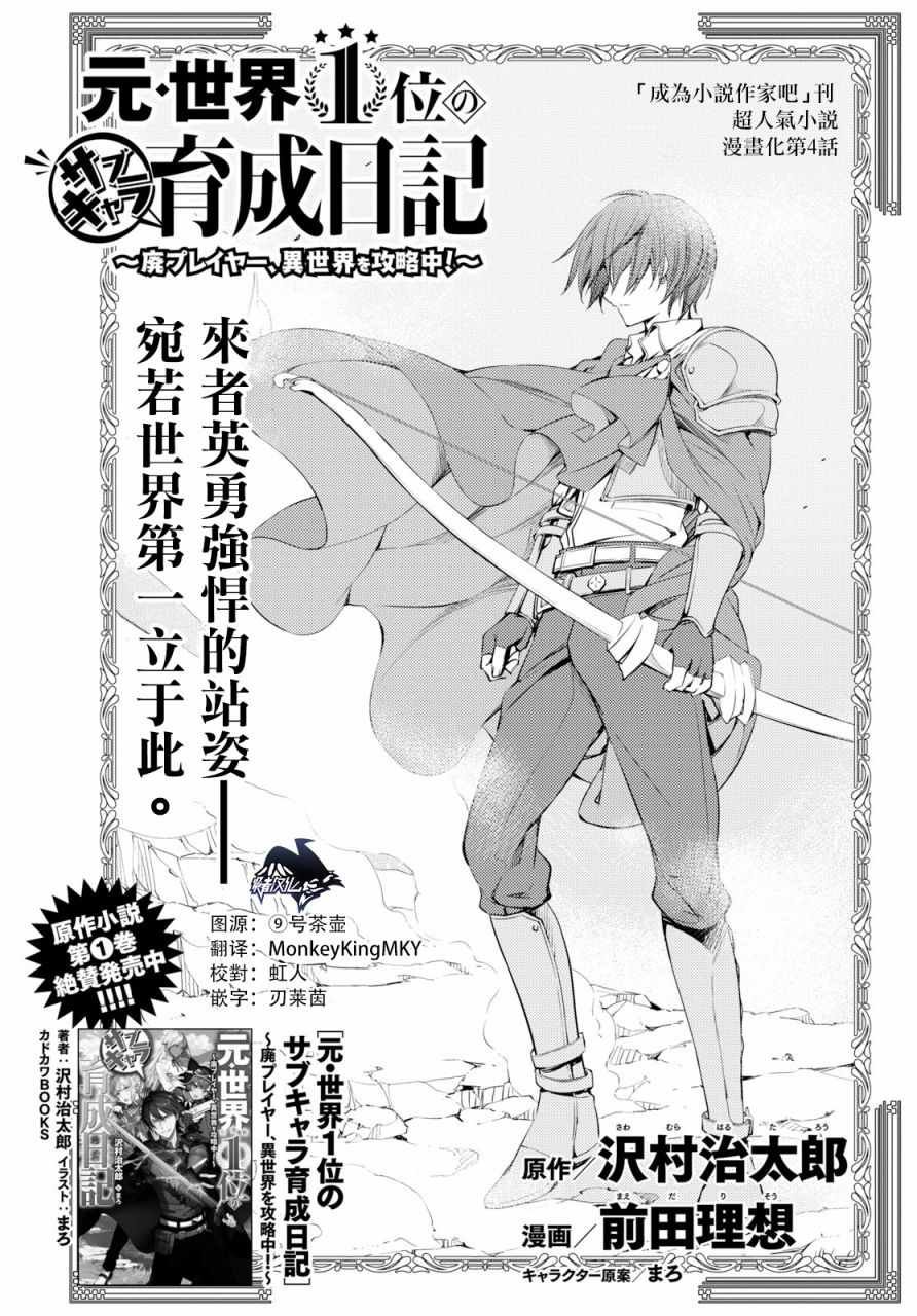 第4话