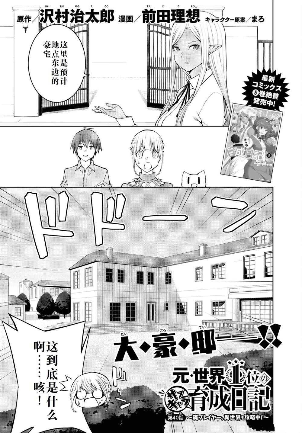 第40话