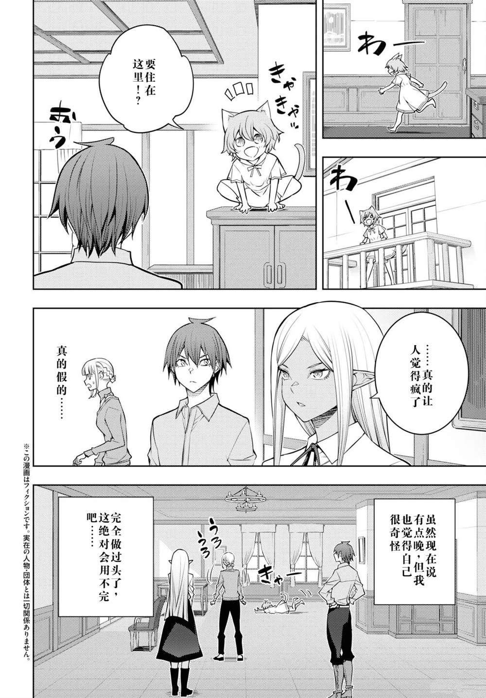 第40话