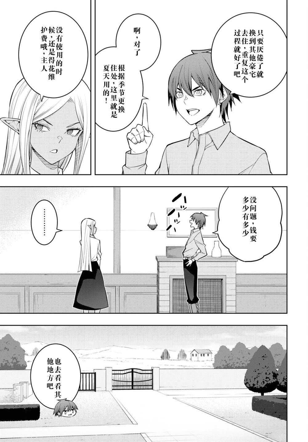第40话