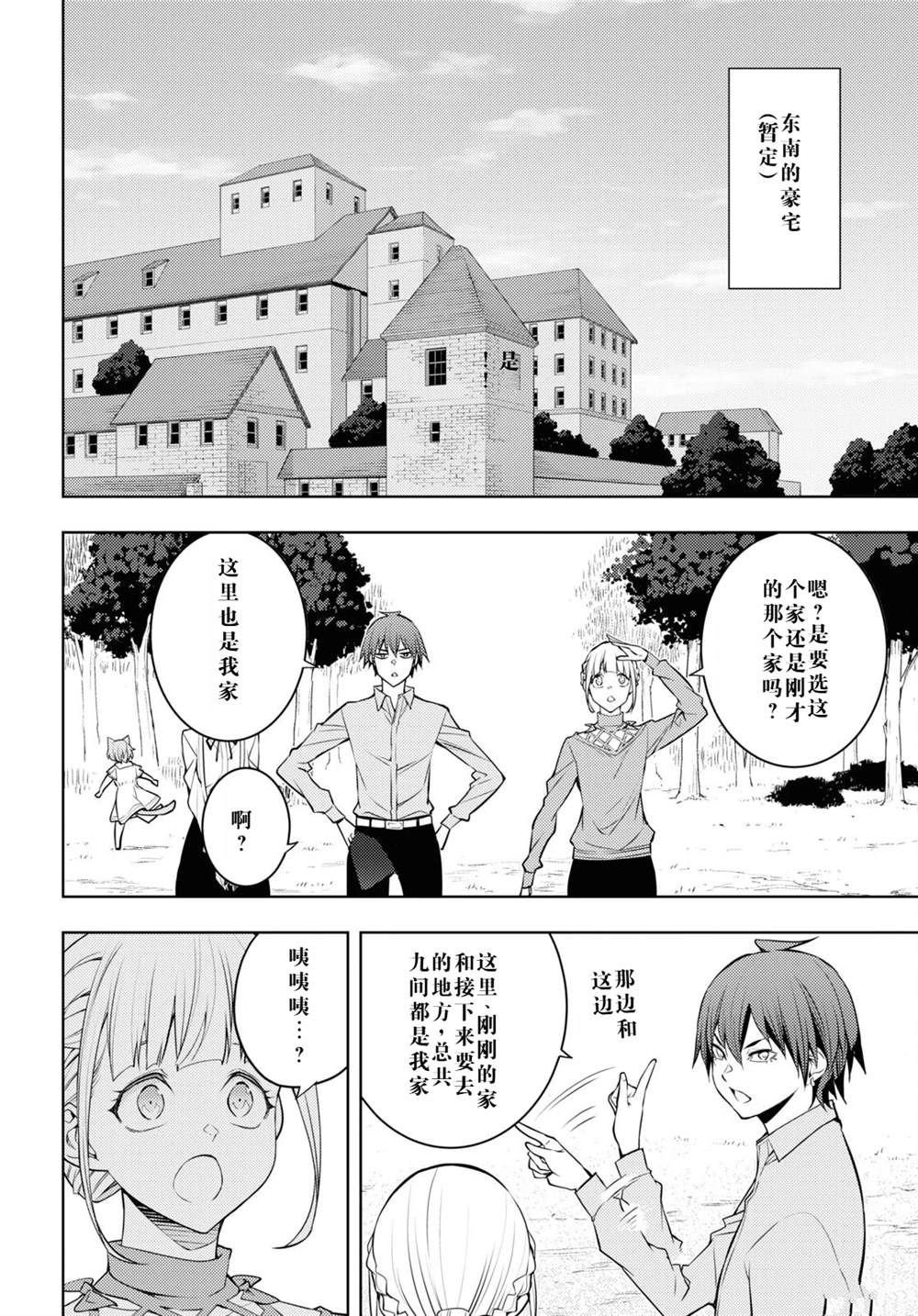 第40话