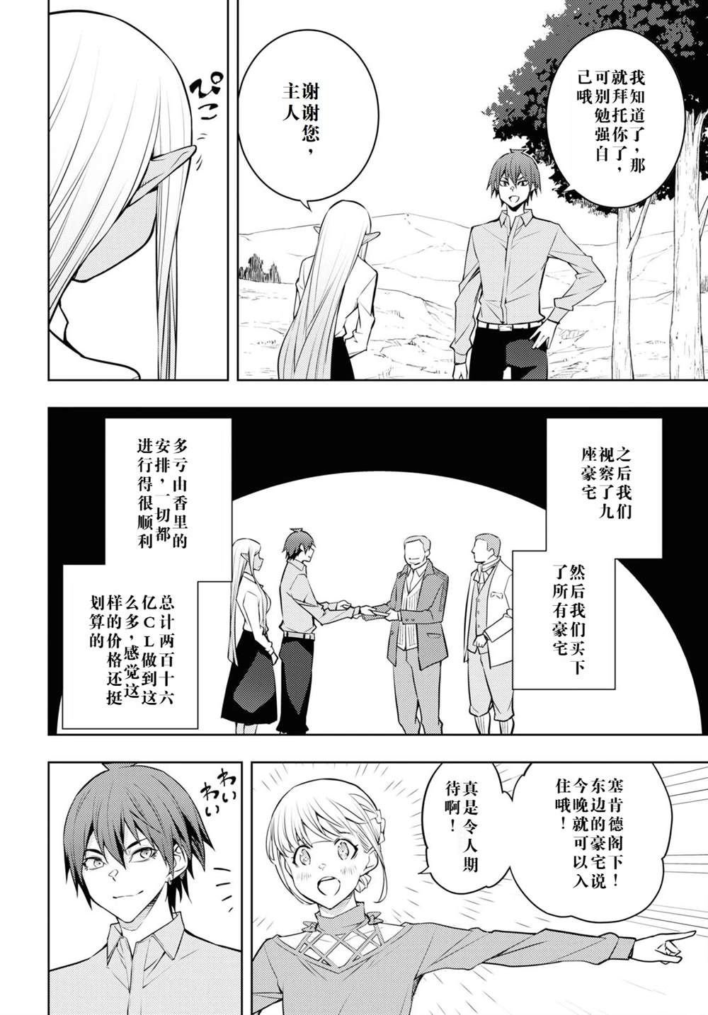 第40话