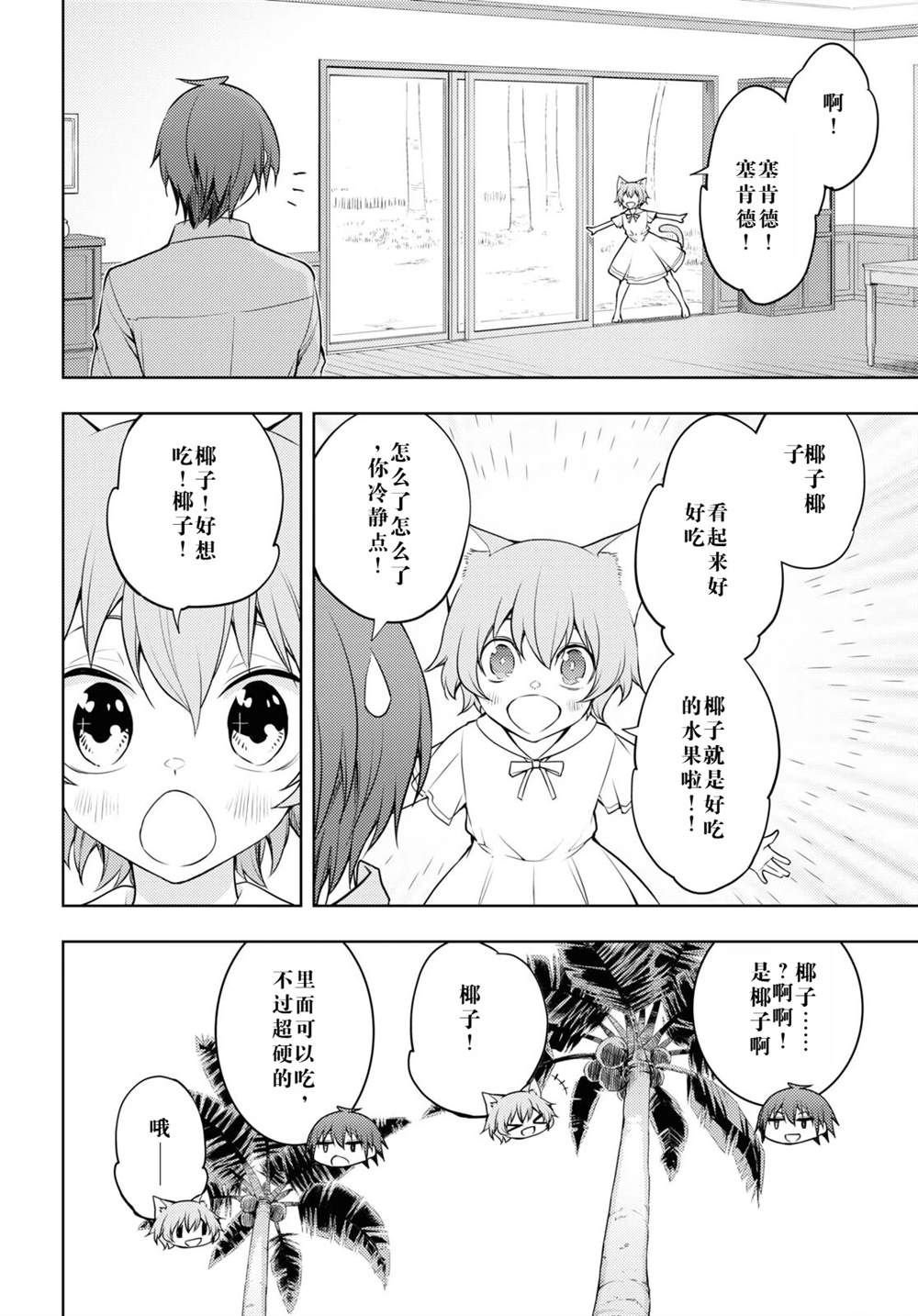 第40话