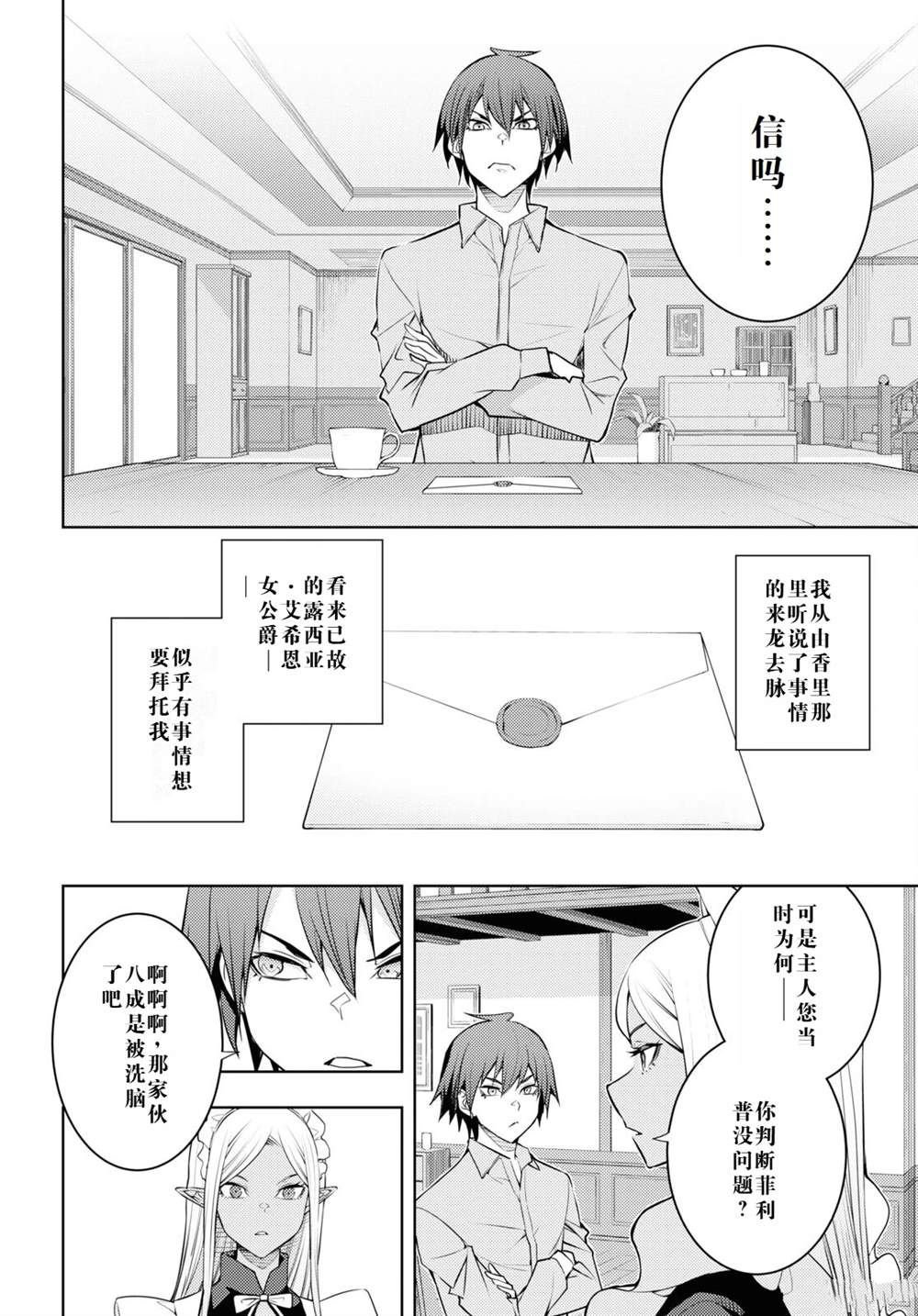 第40话